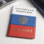 Обложка для паспорта,герб, триколор